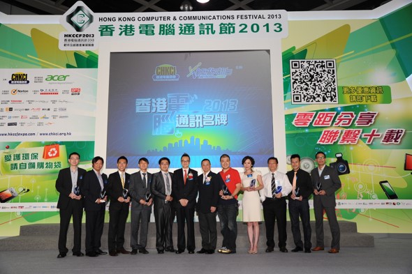 香港電腦通訊名牌2013